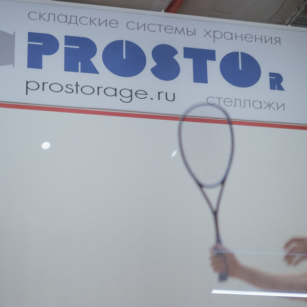 ООО "Просторэдж" выступило спонсором турнира Squash Classic